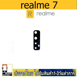 กระจกเลนส์กล้องหลัง Realme7(4G) เลนส์กล้อง Len กระจกกล้องหลัง เลนส์กล้องRealme 7/4G