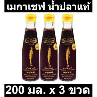 เมกาเชฟ น้ำปลาแท้ 200 มลx3ขวด รหัสสินค้า 806751