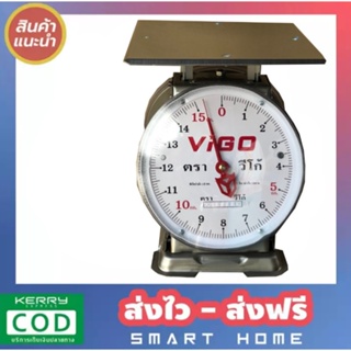 Outstanding Kitchen Scales 15 KG Round VIGO แสตนเลสแท้ จานแบน