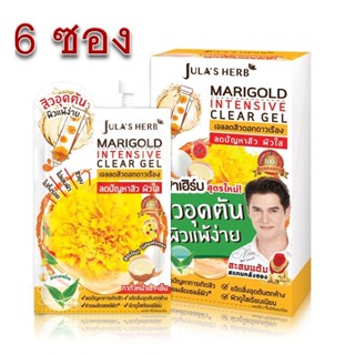 (ยกกล่อง6ซอง)Julas Herb Marigold Acne Gel เจลแต้มสิวดาวเรือง 8ml