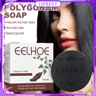 ♕ สบู่แชมพู Eelhoe Polygonum ส่งเสริมการเจริญเติบโตของเส้นผม อ่อนโยน ให้ความชุ่มชื้น ผมนุ่มสีดำ สบู่ควบคุมความมัน ซ่อมแซมผม ดูแลผมตามร่างกาย UPBEST