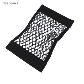 Flashquick กระเป๋าตาข่ายเก็บของ แบบสองชั้น สําหรับรถยนต์ รถบรรทุก