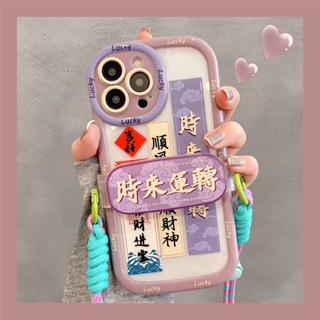 เคสป้องกันโทรศัพท์มือถือ ลาย Shunfeng Shui Shun Shui God of Wealth พร้อมสายคล้อง สําหรับ Iphone 14pro max 13 12 11 13 14promax 11