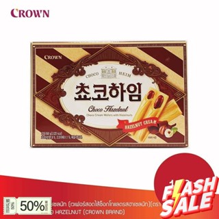 ส่งจากไทย&gt;&gt; crown choco heim hazelnut ขนมเกาหลี บิสกิตสอดไส้ช็อกโกแลตเฮเซลนัท 142g 쵸코하임