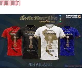 (Fuhui01) เสื้อเชียร์ฟุตซอลทีมชาติไทย ปี2021 🐘🇹🇭