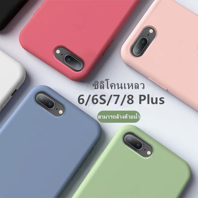 C เคสใช้สำหรับไอโฟน ใช้สำหรับ iPhone 6 6S 7 8  + Plus SE 2 3 TPU Case เคสซิลิโคน พลัส ลบรอยได้ เคสกำมะหยี่ เคสซิลิโคน - ภาพย่อย 3
