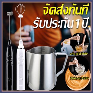 [COD]เครื่องตีฟองนม เครื่องปั่นกาแฟ Milk Frother