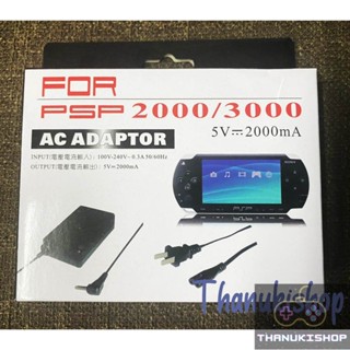 สายชาร์จ PSP (สายชาร์จแบต PSP)(หม้อแปลง PSP)