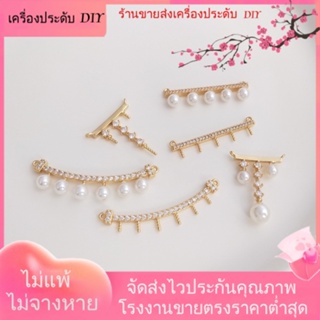 💖เครื่องประดับ DIY ขายส่ง💖จี้ลูกปัดไข่มุก ชุบทอง 14k รูปหน้ายิ้ม ประดับเพทาย เครื่องประดับแฮนด์เมด DIY[จี้/ลูกปัด/สร้อยคอ/สร้อยข้อมือ/ต่างหู/กําไลข้อมือ]