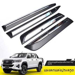 แถบสเตนเลส ประดับเลื่อม กันรอยขีดข่วน อะไหล่รถยนต์ สําหรับ 15-22 Hellax REVO Pickup