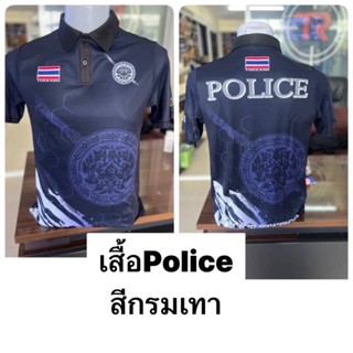 เสื้อโปโลตำรวจ พิมพ์ลาย สีกรม ตัวหนังสือเหลือง