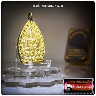 เหรียญ เจ้าสัวจันทร์เพ็ญ หลวงปู่ทอง สุวิชาโน วัดดอนไก่ดี อายุ ๑๐๖ ปี จ.สมุทรสาคร