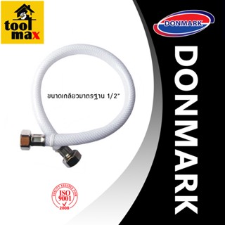 Donmark สายน้ำดีใยแก้ว ความยาว 24นิ้ว รุ่น DMC-24