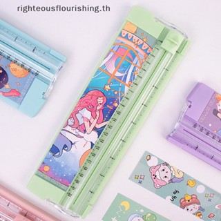 Righteousflourishs.th ใหม่ เครื่องตัดกระดาษ ขนาด A5 แบบพกพา หลากสี สําหรับสมุดภาพ DIY