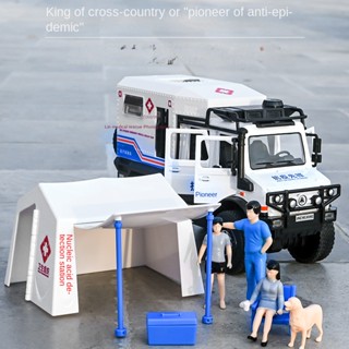 โมเดลยานพาหนะกู้ภัย ยานพาหนะการระบาดของโรคระบาด อัลลอยด์ 1:20 Unimog ของเล่นยานพาหนะการแพทย์ นักรบ อะคูสติก และแสงสว่าง