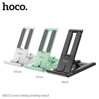 HOCO HK51 ที่วางมือถือ ปรับมุมมอง 6 ระดับ พับเก็บ​ได้​ แท่นวางมือถือ ขาตั้งมือถือ hc6