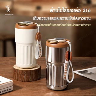 แก้วกาแฟเทอร์โมสวยหรูสไตล์ผู้หญิงผู้ชาย รุ่น 316 สแตนเลส สำหรับชงชา