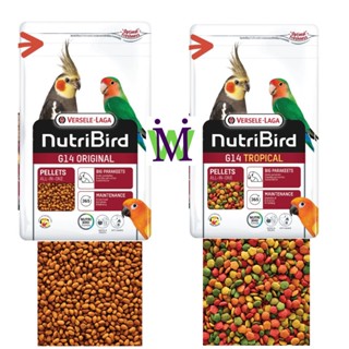 Nutribird G14 1Kg อาหารนกหงษ์หยก อาหารนกพาราคีท ขนาดเล็ก อาหารนกเลิฟเบิร์ด อาหารนกแพร็อทเล็ทขนาดเล็ก อาหารนกโตเต็มวัย