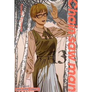 Se-ed (ซีเอ็ด) : หนังสือ การ์ตูน Chain Saw Man เล่ม 13