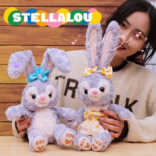 ❤️พร้อมส่ง❤️50CM StellaLou ตุ๊กตา   ของเล่นยัดกระต่ายน่ารัก Disney Stella Lou ของขวัญวันเกิด  ของขวัญวันว