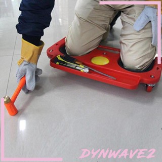 [Dynwave2] แผ่นรองเข่า พร้อมล้อ สําหรับงานไม้