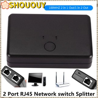 SHOUOUY กล่องสวิตช์เครือข่าย LAN HUB 2 in 1 Out 1 in 2 Out Ethernet 2 พอร์ต