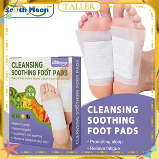 ✧Ready Stcok South Moon 10pcs Cleansing Soothing Foot Pad กำจัดกลิ่นเท้า ต้านเชื้อแบคทีเรีย ส่งเสริมการนอนหลับ บรรเทาความเมื่อยล้า ความเครียด Patch Body Care TALLER