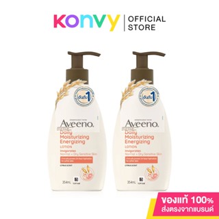 [แพ็คคู่] Aveeno Daily Moisturising Energizing Lotion Grapefruit And Pomergranate [354ml x 2pcs].