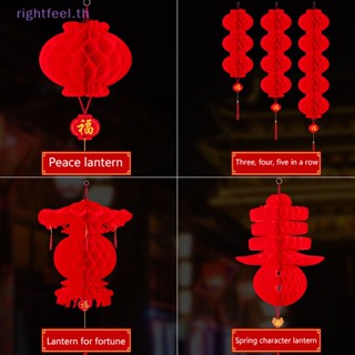 Rightfeel.th โคมไฟกระดาษ สีแดง กันน้ํา สําหรับตกแต่งเทศกาลตรุษจีน 10 ชิ้น