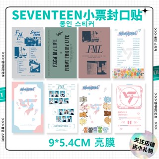 [สติกเกอร์ทะเล] สติกเกอร์ซีล ลาย seventeen Return FML สไตล์เกาหลี เหมาะกับฤดูหนาว สําหรับติดตกแต่งสมุดภาพ อัลบั้ม