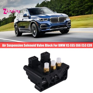 37226787616 บล็อกวาล์วโซลินอยด์แอร์รถยนต์ สําหรับ BMW X5 E65 E66 E53 E39 37221092349 4722525610 37226778773