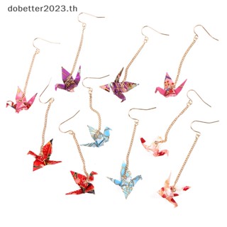 [DB] ต่างหูกระดาษ รูปนกกระเรียน Faltkunst Senbazuru
