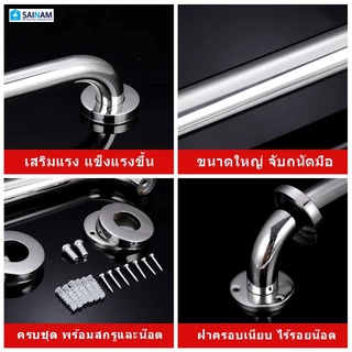 🇹🇭ส่งไวจากไทย SAINAM **รุ่นหนา32-35มม.** [30-120cm] ราวคนชรา ราวกันลิ่นทำจากสแตนเลส จับถนัดมือ ไม่เลื่อนหลุด รุ่นหนา OLD