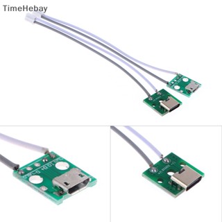 Timehebay อะแดปเตอร์เชื่อมต่อเบรดบอร์ด Type-C Micro USB เป็น DIP ตัวเมีย B Type PCB USB-01 สวิตช์บอร์ด SMT พร้อมสายไฟ EN