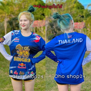 เสื้อกีฬาแขนสั้น ลายทีมชาติไทย Readystok 2023