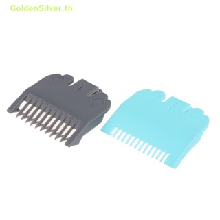 Goldensilver หวีรองปัตตาเลี่ยนตัดผม แบบเปลี่ยน 2 ชิ้น