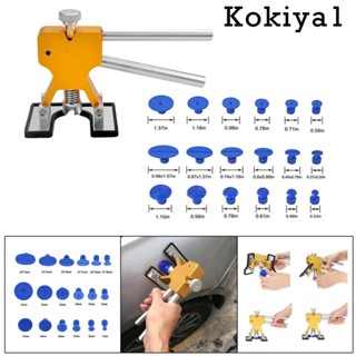 [Kokiya1] เครื่องมือถอดชิ้นส่วนซ่อมแซมรถยนต์ 19 ชิ้น