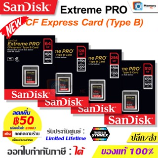 SANDISK CFexpress Extreme PRO (Type B) 64/128/256/512 GB (SDCFE) เมมโมรี่การ์ด memory card RAW 4K 8K ของแท้ ประกันศูนย์