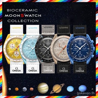 Bioplastic Moonwatch นาฬิกาข้อมือควอตซ์แฟชั่น กันน้ํา สําหรับบุรุษ 11 คู่