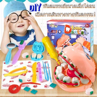 แป้งโดว์ดินน้ำมัน ดินเบา DIY ชุดไอติม ของเล่นเด็ก ทำอาหาร ขนม ปั้นตุ๊กตาน่ารัก แม่พิมพ์ดินน้ำมันสำหรับเด็ก