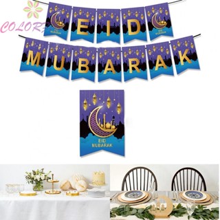 【COLORFUL】Party Decorations Moon Festival Ramadan Accessories Banner Eid Mubarak