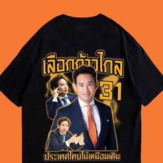  เสื้อยืด มีสินค้า NEW [การออกแบบเดิม]เสื้อยืด "กาก้าวไกล"size: S-5XL