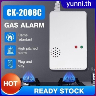 สัญญาณเตือนแก๊ส Lpg Lng เครื่องตรวจจับการรั่วไหลของแก๊สพิษตามธรรมชาติ Alarm Alarm Sensor Home Security Acoustic Alarm Yunni