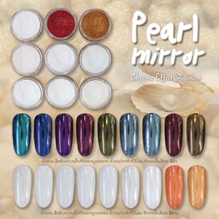 Pearl Mirror Chrome Effect Pigment ผงมุกกระจก ชุดรวม 9เชดสี ผงขัดเงา บนสีเจลทาเล็บ