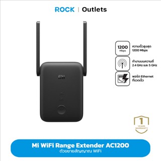 Xiaomi Mi WiFi Range Extender AC1200 ตัวขยายสัญญาณ WiFi ตัวขยายสัญญาณ สูงสุด1200 Mbps ขยายสัญญาณเน็ต 2.4GHz/5GHz