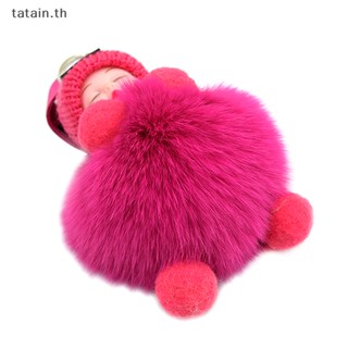 Tatain Pompom พวงกุญแจตุ๊กตาปอมปอมน่ารัก ขนปุย สําหรับนอนหลับเด็ก TH