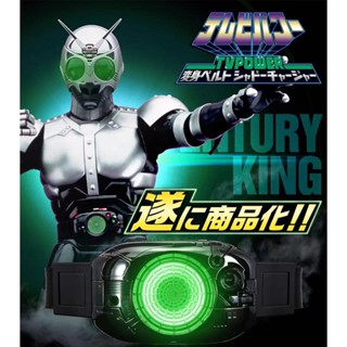 Beixiju- [พร้อมส่ง] bandai/bandai ใหม่ Kamen Rider Black DX Black Sun Shadow Moon King stone belt ของขวัญสําหรับแฟน