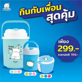 ☃️ Eskimo เซ็ตกินกับเพื่อน สุดคุ้ม กระติกน้ำเก็บความเย็นพกพา 4L กระติกพกพา 1L และปิ่นโต 2 ชั้น กล่องใส่อาหารพลาสติก