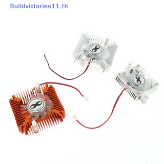 Buildvictories11 พัดลมระบายความร้อนการ์ดจอ CPU VGA 12V 55 มม. สําหรับคอมพิวเตอร์ แล็ปท็อป 1 ชิ้น