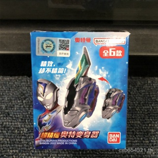 Bandai BANDAI หม้อแปลงอัลตร้าแมน 4VWE